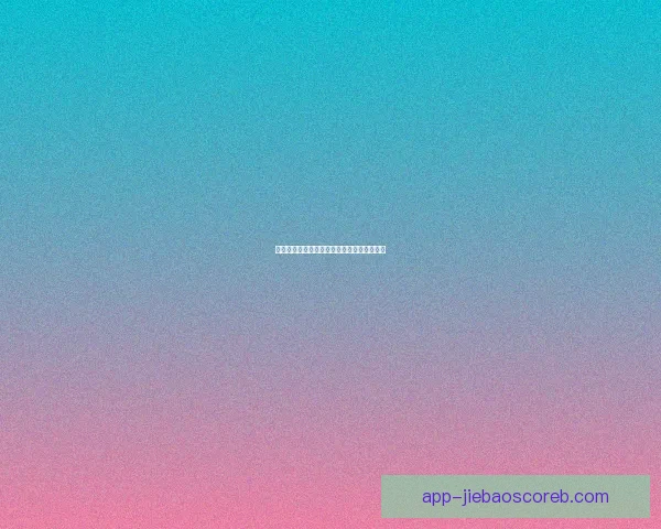 基希海姆主场大胜科布伦茨全场精彩表现回顾