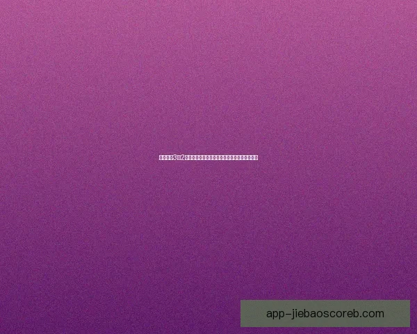 拉尔特以3比2战胜哈克斯贝亨成功晋级，精彩赛事回顾与分析